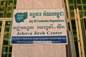 CP JJ Center sign